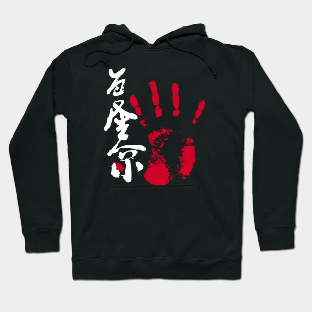 Wakatakakage Sumo Tegata Inverse Hoodie by kaeru